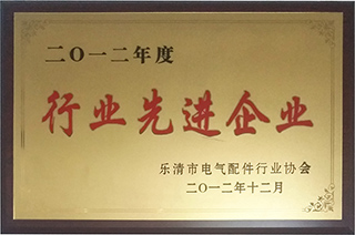 行业先进企业