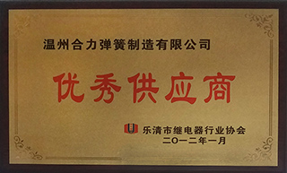 优秀供应商